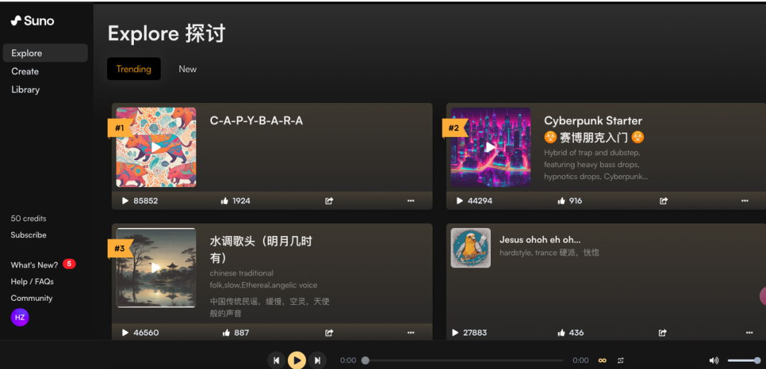 最牛音乐类 AI——Suno 快速入门手册!(AIGC保姆级教程) 最牛音乐类 AI——Suno 快速入门手册!(AIGC保姆级教程)